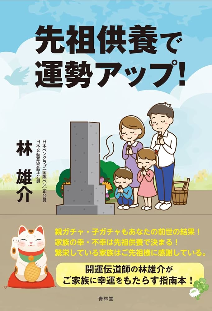 幸福の科学　限定経典　総本山先祖供養 Amazon.co.jp: A04-158 先祖供養の真実 大川隆法 T285 宗教法人